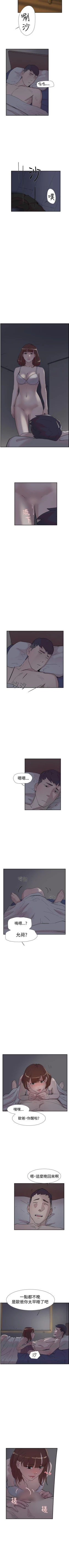 Page 285 of 雙重戀愛 1-64