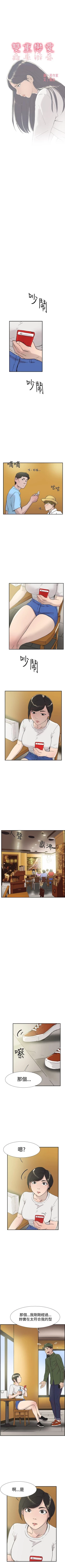 Page 289 of 雙重戀愛 1-64