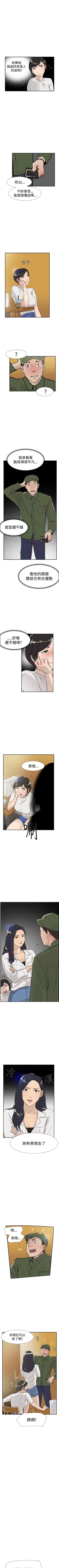 Page 290 of 雙重戀愛 1-64