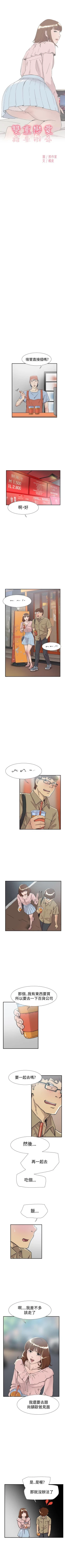 Page 295 of 雙重戀愛 1-64