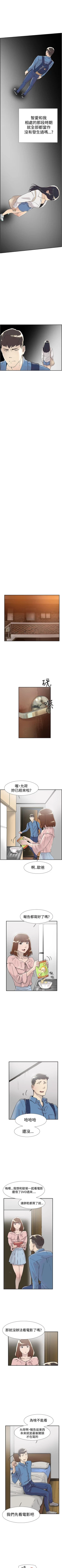 Page 299 of 雙重戀愛 1-64