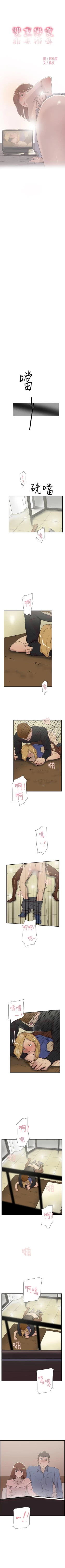 Page 302 of 雙重戀愛 1-64