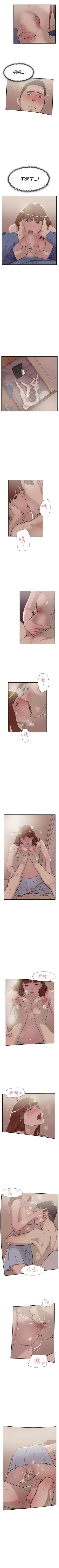 Page 304 of 雙重戀愛 1-64