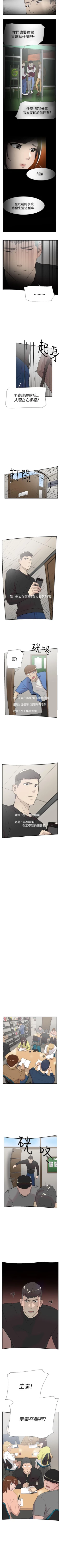 Page 312 of 雙重戀愛 1-64