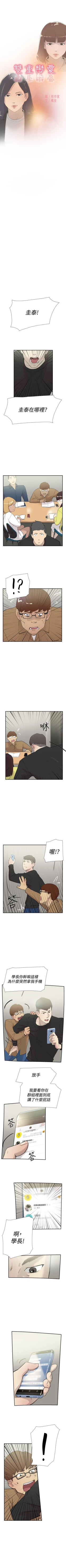 Page 314 of 雙重戀愛 1-64