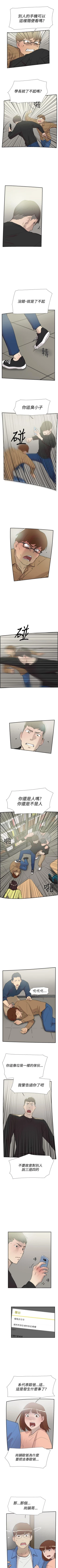 Page 315 of 雙重戀愛 1-64