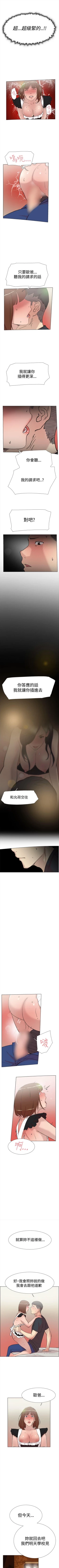 Page 329 of 雙重戀愛 1-64