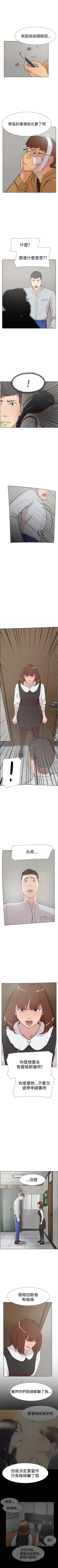 Page 332 of 雙重戀愛 1-64