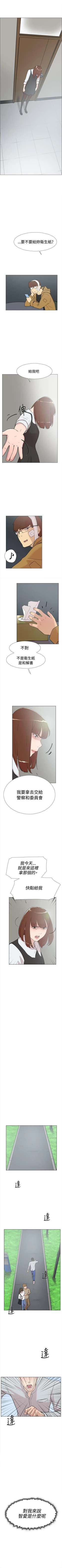 Page 336 of 雙重戀愛 1-64