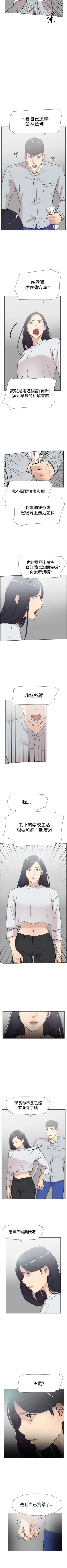 Page 338 of 雙重戀愛 1-64