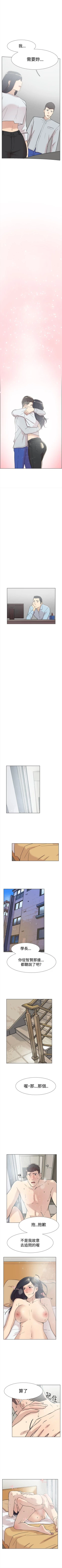 Page 339 of 雙重戀愛 1-64