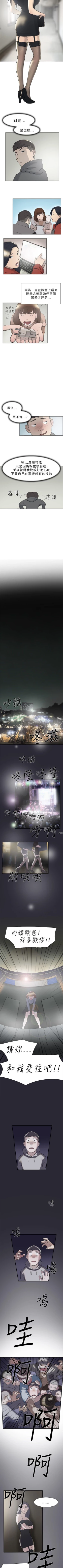 Page 33 of 雙重戀愛 1-64