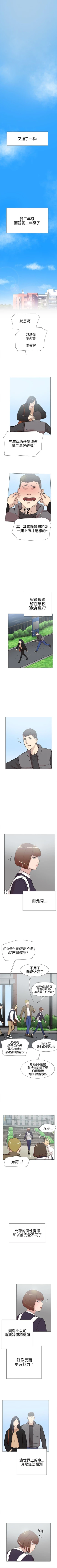 Page 341 of 雙重戀愛 1-64