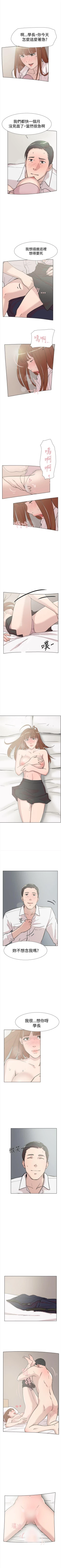 Page 345 of 雙重戀愛 1-64