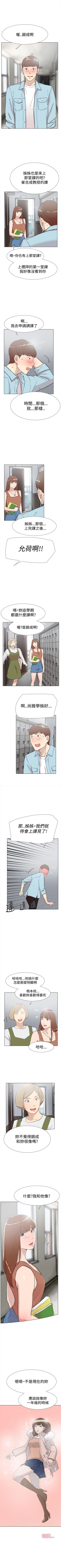 Page 349 of 雙重戀愛 1-64