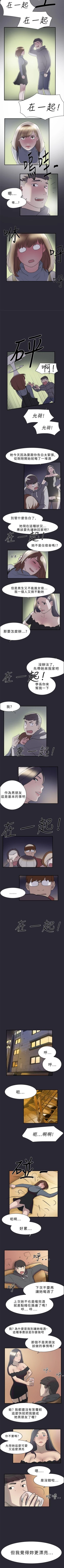 Page 34 of 雙重戀愛 1-64