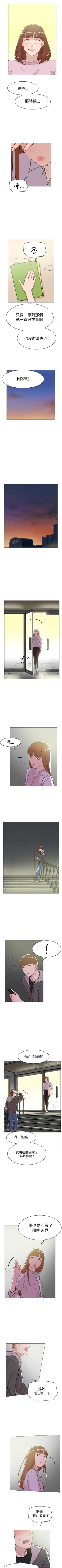 Page 351 of 雙重戀愛 1-64