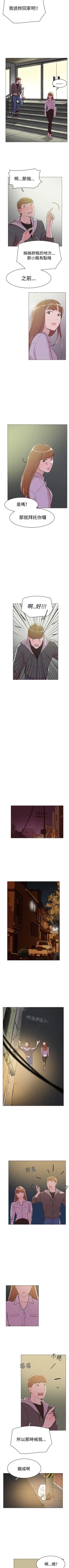 Page 352 of 雙重戀愛 1-64