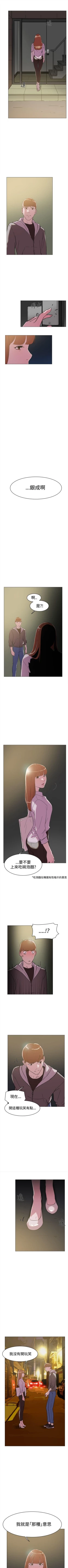 Page 354 of 雙重戀愛 1-64