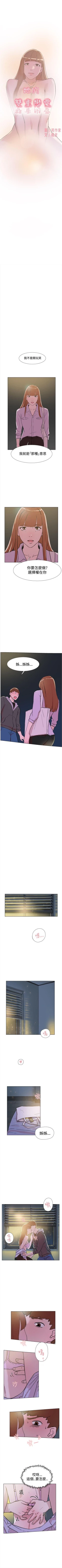 Page 356 of 雙重戀愛 1-64