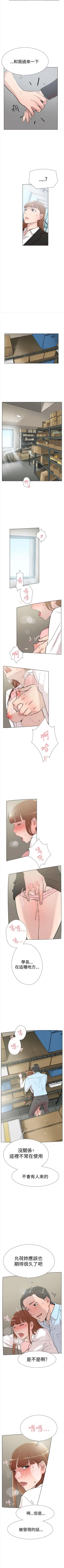 Page 363 of 雙重戀愛 1-64