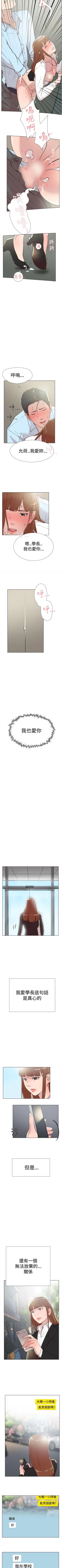 Page 365 of 雙重戀愛 1-64