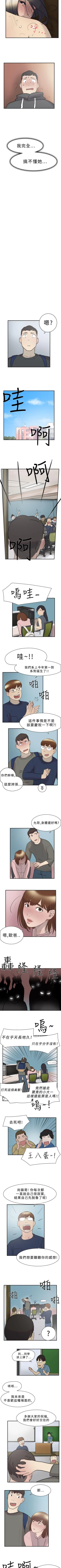 Page 42 of 雙重戀愛 1-64