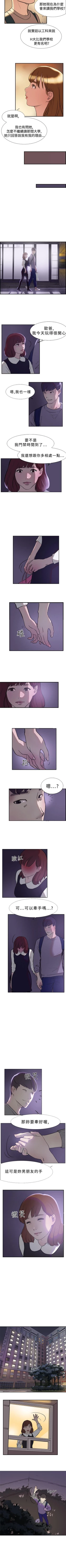 Page 62 of 雙重戀愛 1-64