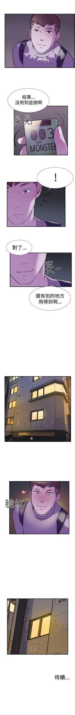 Page 63 of 雙重戀愛 1-64