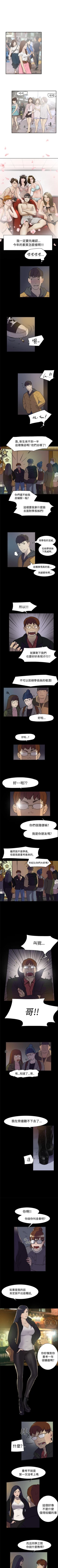 Page 6 of 雙重戀愛 1-64