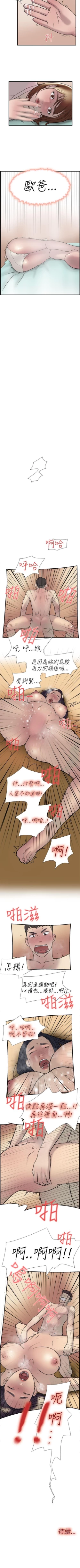 Page 81 of 雙重戀愛 1-64