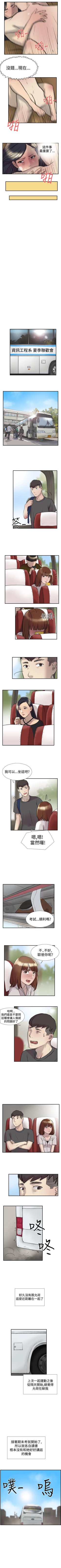 Page 88 of 雙重戀愛 1-64