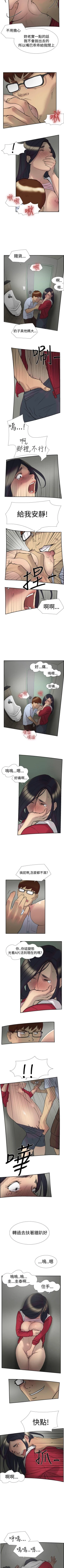 Page 96 of 雙重戀愛 1-64