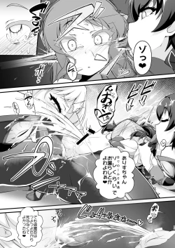 Page 15 of Taimanin Arisu