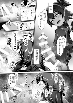 Page 17 of Taimanin Arisu