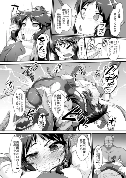 Page 6 of Taimanin Arisu