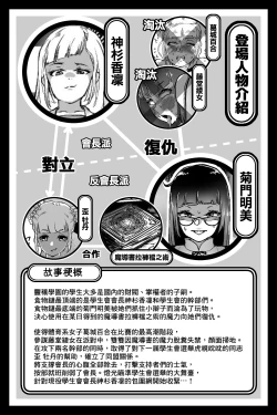 Page 3 of Benkei Ketsuron