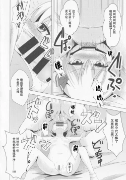 Page 12 of Kirei ni Migaketa kana?