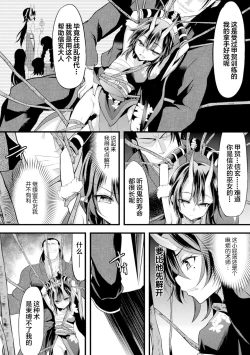 Page 29 of Loli-babaa Kyousei Tanetsuke Ecchi! Vol. 2