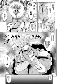 Page 48 of Loli-babaa Kyousei Tanetsuke Ecchi! Vol. 2