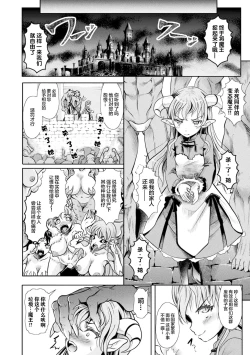 Page 49 of Loli-babaa Kyousei Tanetsuke Ecchi! Vol. 2