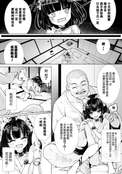 Page 6 of Loli-babaa Kyousei Tanetsuke Ecchi! Vol. 2