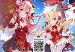 Page 80 of Loli-babaa Kyousei Tanetsuke Ecchi! Vol. 2