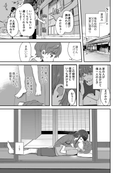 Page 2 of Hatsumono Daisuki Hatsu-san ga Hajimete Kyokon ni Makeru Hanashi