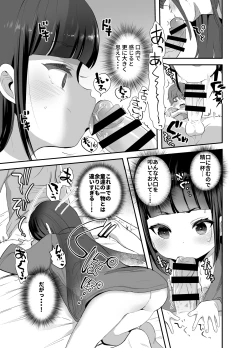 Page 8 of Hatsumono Daisuki Hatsu-san ga Hajimete Kyokon ni Makeru Hanashi