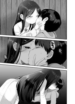 Page 4 of Anoko wa Kawaranai