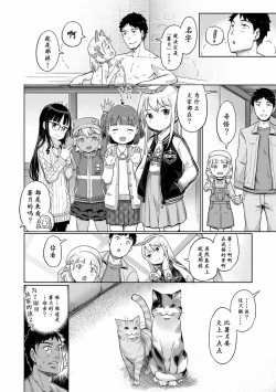 Page 66 of Awa no Ohime15