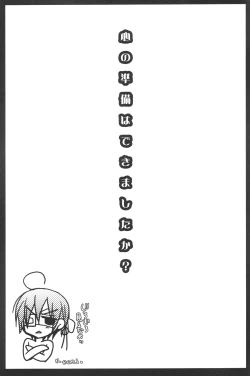 Page 7 of Bocchan Taihendesu! Maniax Kanzenban