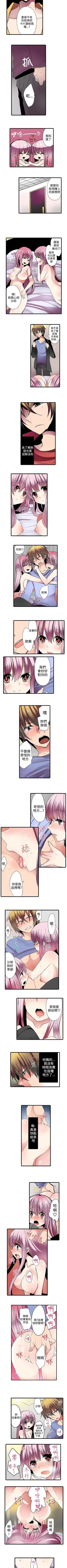 Page 14 of 凌辱販賣機 1-42