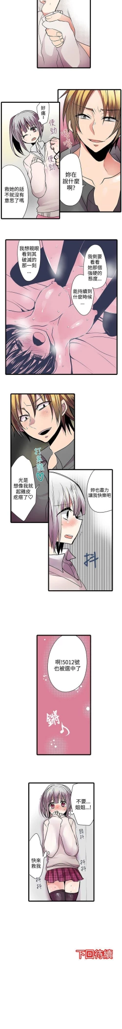 Page 24 of 凌辱販賣機 1-42